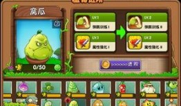 植物大战僵尸2最新爆料,全新爆料揭秘，神秘植物与僵尸势力即将登场！