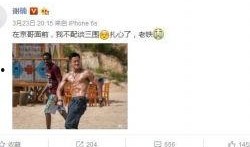 谢楠最新爆料新闻视频,揭秘娱乐圈不为人知的幕后故事