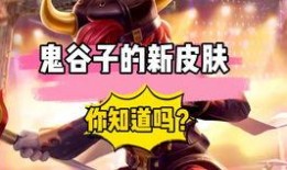 廉颇传说皮肤官方爆料最新,勇猛战神再临，全新皮肤官方爆料揭秘