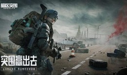 暗区突围s12赛季爆料最新,全新爆料，揭秘神秘赛季玩法与特色